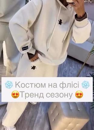 Женский теплый спортивный костюм на флисе рр 42-52