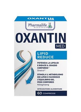 Дієтична добавка для посилення ліполізу oxantin "спалення жирів"