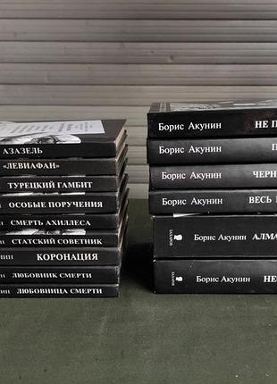 Борис акунин полный цикл" приключения фандорина"