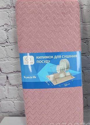 Коврик для сушки посуды, tм colorful home.