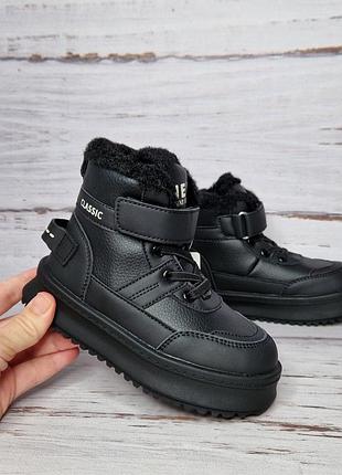27-32р детские зимние ботинки унисекс tom.m для девочки мальчика 11241a
