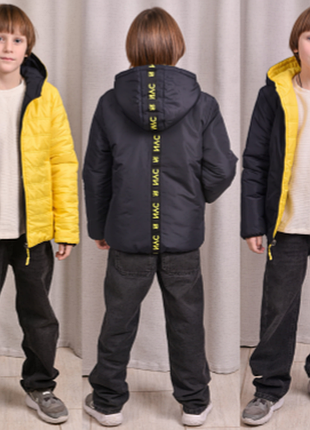 Куртка двостороння для хлопчика