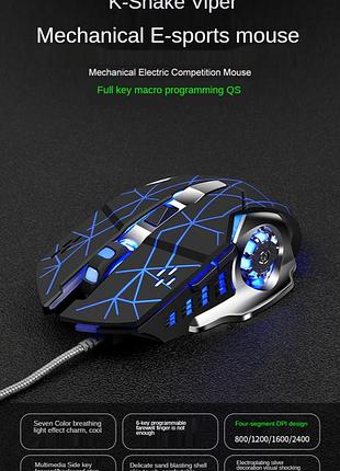 Мышь компьютерная игровая