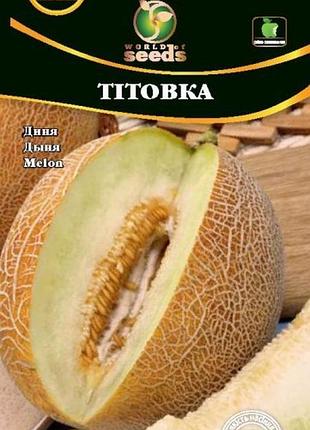 Дыня тетолка 2 г. wos
