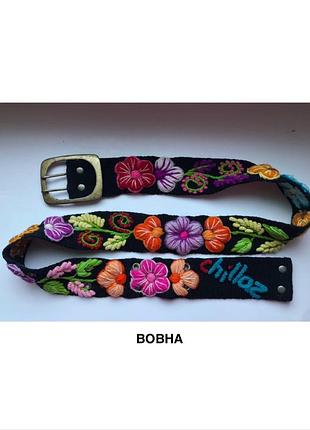 Вовняний пояс з ручною вишивкою