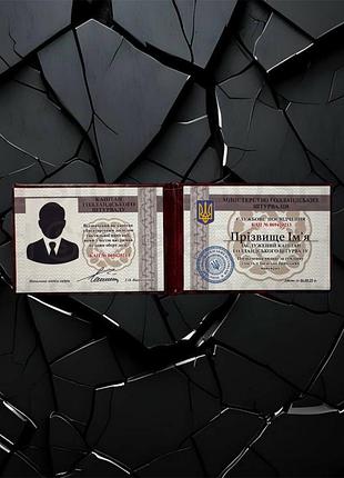 Посвідчення капітан голландського штурвалу . прикол. сувенір. подарунок