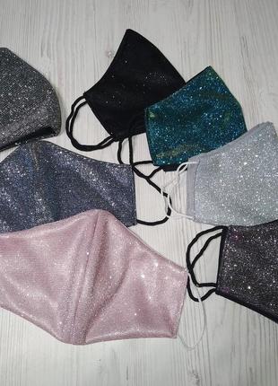 Сяючі  багаторазові маски з люрексом