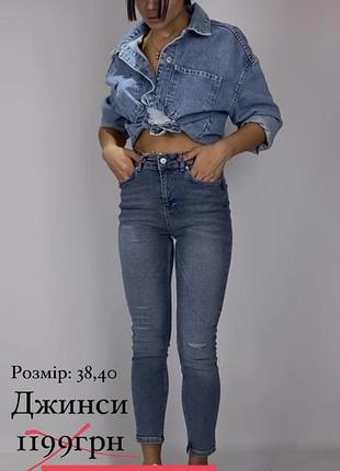Джинси від dilvin, голубі джинси розмір 38