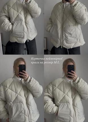 Куртка стьогана розмір м/l ідеальна колір супер