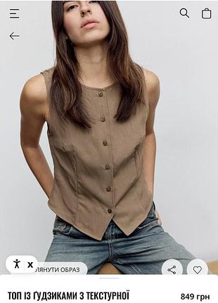 Топ stradivarius 3
