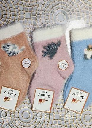 Носки детские теплые.