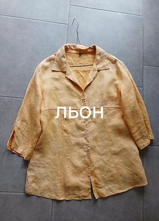 Якісна лляна сорочка варена