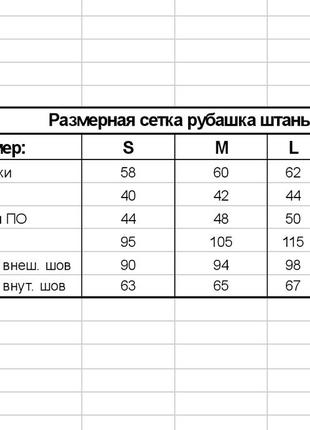 Шикарная хлопковая пижама vs снова в наличии6 фото