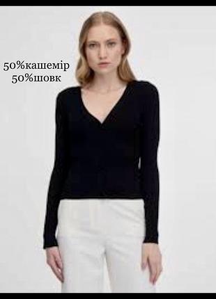 Кардиган з кашеміру і шовку aust