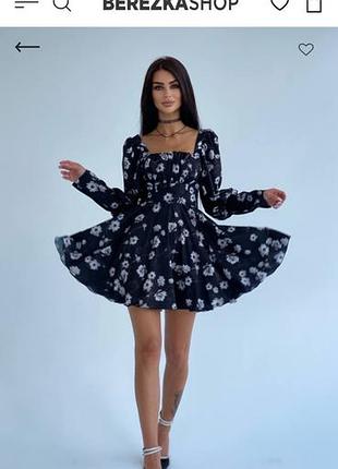 Платье с пышной юбкой и объемными рукавами