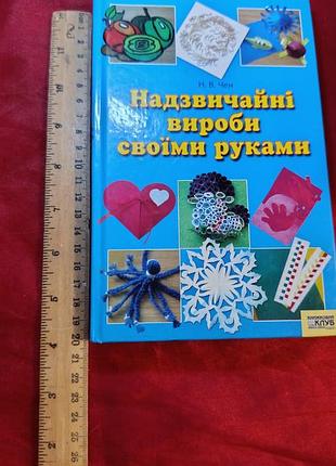 Впечатляющие изделия своими руками