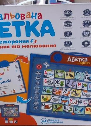 Азбука для детей