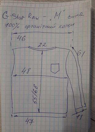 G-star raw ''m'' мужской лонгслив тонкий 6