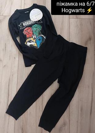 Піжамка котонова hogwarts ⚡
