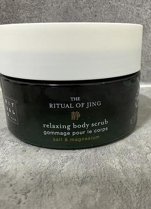Rituals скраб для тіла the ritual of jing, 300г