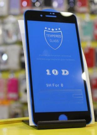 Защитное стекло 10d черное на iphone 8 айфон 5d 3d
