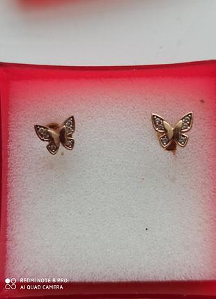 Золотые пусеты