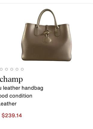 Longchamp сумка