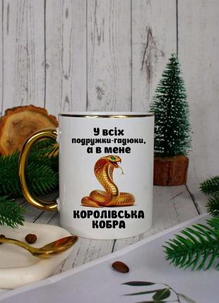 Чашка подрузі