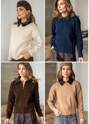 Стильный кардиган с кожаным воротником (4 цвета) 30% шерсть