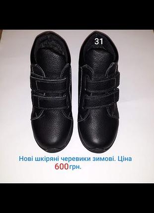 Ботинки зимние