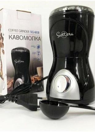 Электрическая кофемолка