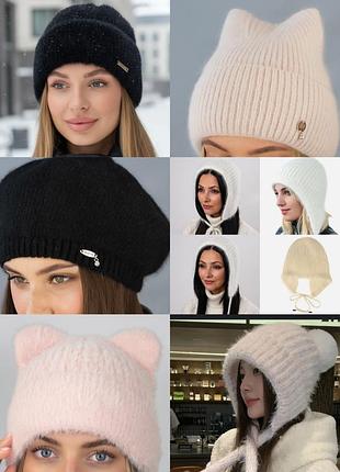 Шапка женская шапка молодежная шапка ангора малый брекстон берет зимний