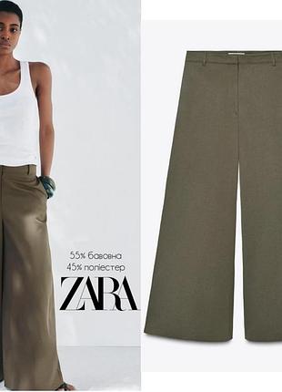 Zara штаны палаццо из штапельной ткани с хлопком zw collection