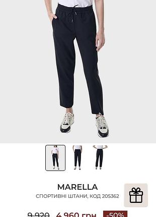 Marella sport чорні полотні штани