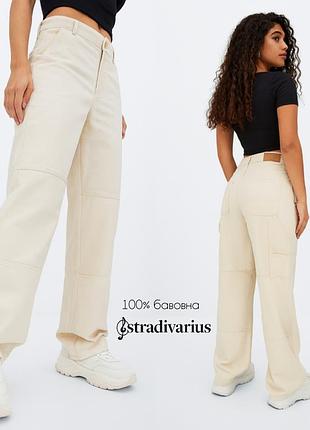 Прямые хлопковые брюки stradivarius с домотким эффектом