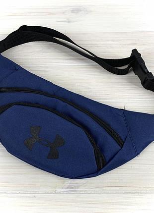 Мужская поясная сумка under armour бананка, синяя. черный логотип tsh2