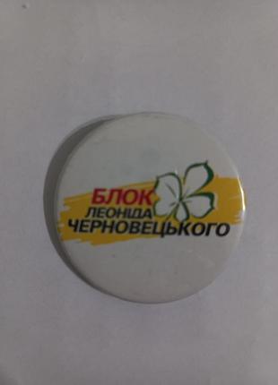 Знак партии блок леонида черновецкого