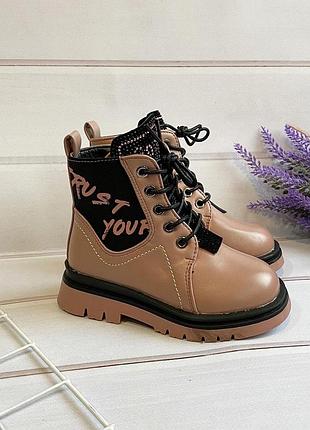 Демисезонные ботинки для девочки