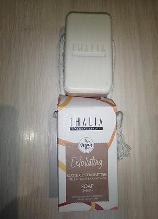 Мыло турецкое натуральное с маслом какао и овсяными отрубиками