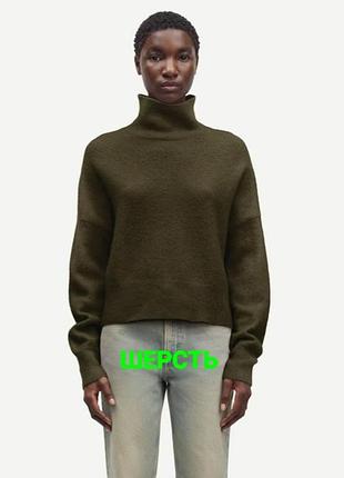 Шерстяной французский свитер с высоким воротом rue blanche