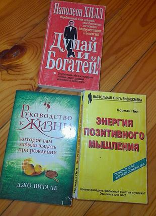 Книги по психологии. #2#
