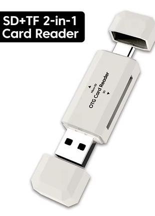 Картридер 2в1 usb type c to sd card tf card adapter otg кардридер для подключения к компьютеру или смартфону