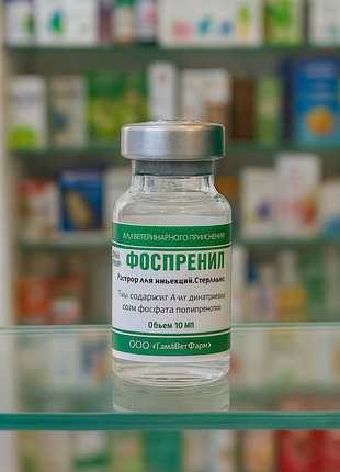 Фоспреніл препарат для лікування вірусних захворювань, 10мл