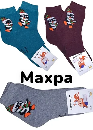 Махровые носки р20-22 (31-34) набор из 3шт серый, зеленый, бордовый. пингвин щитомир