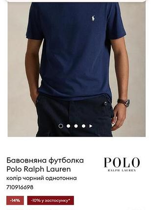 Polo ralph lauren. футболка мужская коттоновая. оригинал