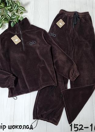 Костюм теплый