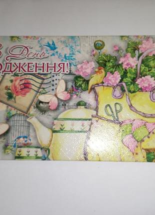 Подарок к покупке - конверт для денег подарочный "в день народження!"