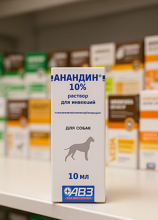 Ін'єкційний препарат анандін 10мл для собак
