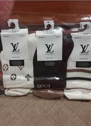 Шкарпетки кашемір луї вітон, невисока резинка. розмір 36-41