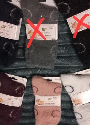 Теплые шерстяные ангоровые носки. единственный размер 36-41